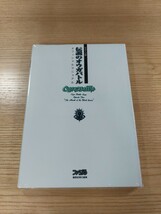 【E0043】送料無料 書籍 サターン版 伝説のオウガバトル オフィシャルマニュアル ( SS 攻略本 Ogre Battle 空と鈴 )_画像1