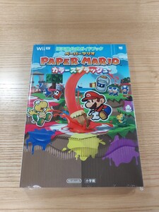 【E0059】送料無料 書籍 ペーパーマリオ カラースプラッシュ 任天堂公式ガイドブック ( Wii U 攻略本 PAPER MARIO 空と鈴 )