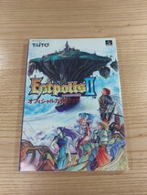 【E0061】送料無料 書籍 エストポリス伝記II オフィシャルガイドブック ( SFC 攻略本 Estpolis 2 B6 空と鈴 )_画像1