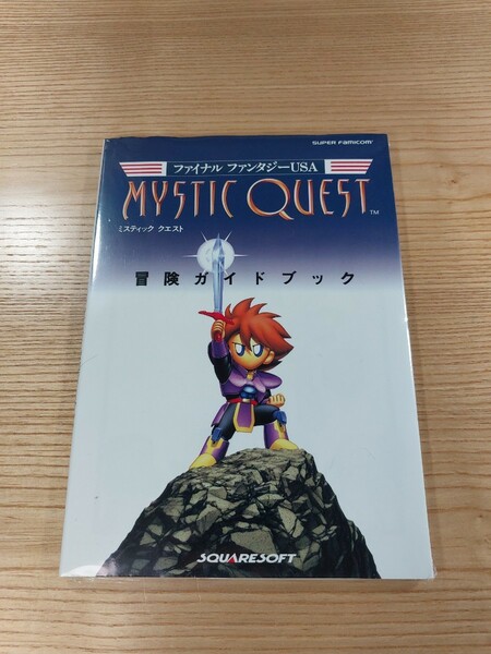 【E0111】送料無料 書籍 ファイナルファンタジーUSA ミスティッククエスト 冒険ガイドブック ( SFC 攻略本 MYSTIC QUEST 空と鈴 )