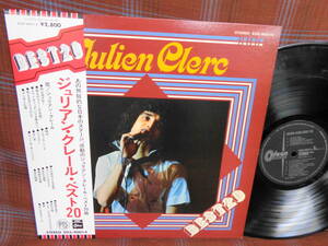 L#4078◆帯付LP◆ ジュリアン クレール ベスト20 JULIEN CLERC フレンチポップス EOS-90014