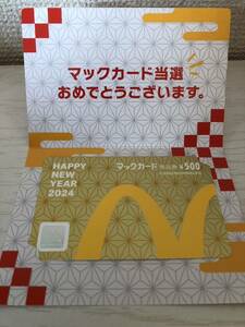 金のマックカード　2024マクドナルド福袋