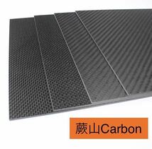CFRP カーボン板 厚み1.5㎜ 500㎜×400㎜ 平織 艶あり 炭素繊維積層板 ドライカーボン 蕨山Carbon_画像6