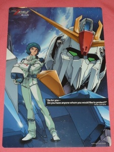 激レア！2005年 機動戦士ZガンダムⅡ恋人たち 下敷き (非売品)☆