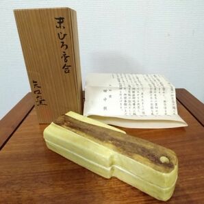 矢口窯　田中穂山　末広香合　共箱　縁起物　 茶道具