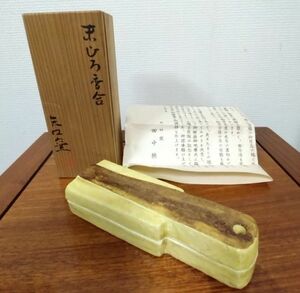 矢口窯　田中穂山　末広香合　共箱　縁起物　 茶道具