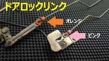 AE86各種スナップクリップ・ドアハンドル・ロックリンク・ロッド・グロメット・新品☆☆キーシリンダー・鍵・フロントドアロック_画像3