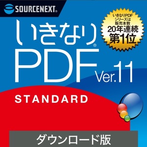 いきなりPDF STANDARD スタンダード Ver.11 Windows用 ダウンロード版 ソースネクスト PDF編集ソフト エクセル（Excel）jpeg に変換