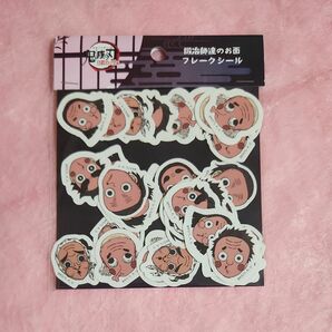 鬼滅の刃　刀鍛冶の里編　鍛冶師達のお面フレークシール