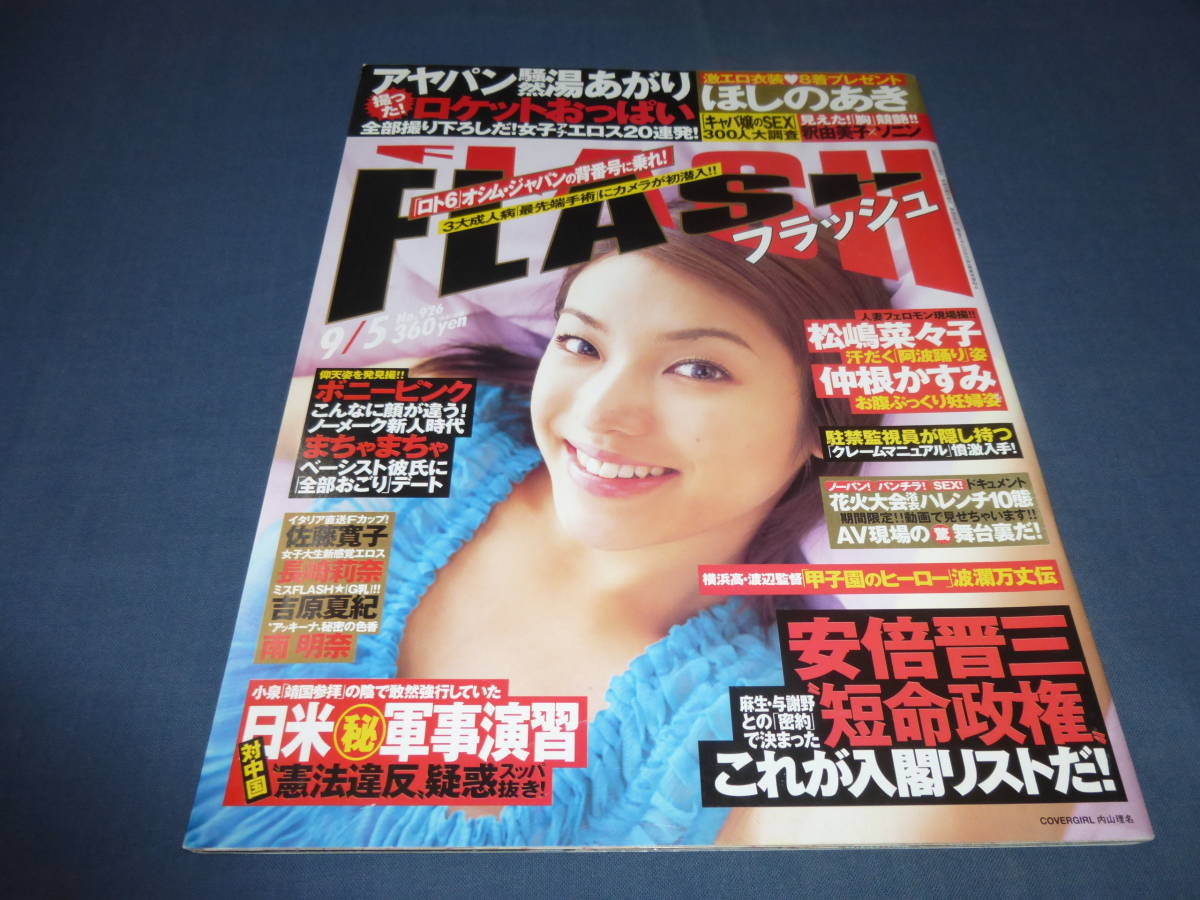 2025年最新】Yahoo!オークション -里中唯の中古品・新品・未使用 2025年最新】Yahoo!オークション -里中唯の中古品・新品・未使用