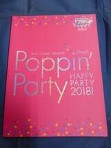 ○ パンフ BanG Dream! 5th☆LIVE 2018年 バンドリ 声優 Poppin'Party ポッピン パーティ Roselia ロゼリア パンフレット_画像1