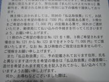 まんだらけ株主優待「まんだらけZENBU」3冊分1000円（121号、122号、123号）のゆうちょ払込取扱票_画像2