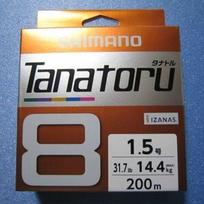 新品 シマノ タナトル8 SHIMANO TANATORU 8 200m 1.5号 31.7lb 送料140円～の画像1