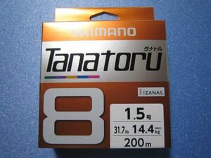 新品 シマノ タナトル8 SHIMANO TANATORU 8 200m 1.5号 31.7lb 送料140円～