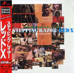 B00148001/LD/ピーター・トッシュ「ステッピング・レイザー レッドX(Widescreen)」