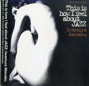 D00129914/CD/岩村学「私の考えるジャズ This Is How I Feel About Jazz (2000年・COCP-50325・フューチャーJAZZ)」