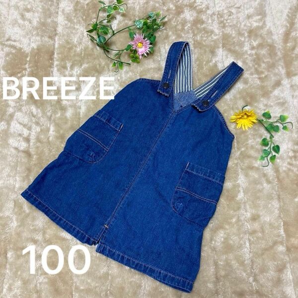 まとめ割あり【BREEZE】 オーバーオール キッズ 女の子　100 デニム ワンピース