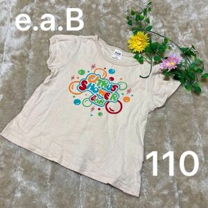 まとめ割あり【e.a.B】エーアーベー　110 Tシャツ 半袖Tシャツ 半袖　夏　男の子　女の子　子供服　キッズ