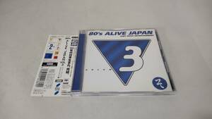 D4010　　『CD』　80’s ALIVE JAPAN　VOL.3 見本盤　シャネルズ　佐野元春　小林麻美　松田聖子　太田裕美　バービーボーイズ