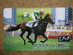 I855A・競馬ブック ジャングルポケット 競馬 テレカ