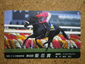 I1344・110-155452　ナリタブライアン　競馬　テレカ