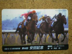 I1469・110-155447　ノースフライト 競馬 テレカ