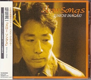 CD 稲垣潤一 Slow Songs スロー・ソングス バラード・ベスト