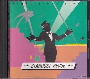 CD スターダスト・レビュー 今宵はモダンボーイ STARDUST REVUE