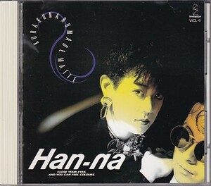 CD Han-na 暗くなるまでまって