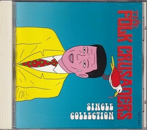 CD ザ・フォーク・クルセダーズ シングル・コレクション THE FOLK CRUSADERS SINGLE COLLECTION ベスト