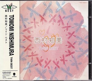CD 西村知美 ツイン・ベスト TWIN BEST 2CD