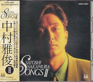 CD 中村雅俊 Songs II ソングス ベスト