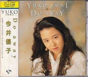 CD 今井優子 Do Away