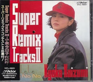 CD 小泉今日子 Super Remix Tracks II