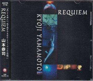 CD 山本恭司 REQUIEM レクイエム