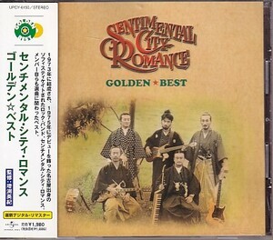 CD センチメンタル・シティ・ロマンス ゴールデン☆ベスト GOLDEN☆BEST