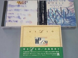 CD 白鳥英美子 アルバム3枚セット Amazing Grace/BRAND NEW WORLD/HELLO