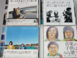 CD サンボマスター アルバム4枚セット 新しき日本語ロックの道と光/サンボマスターは君に語りかける/僕と君の全てをロックンロールと呼べ他