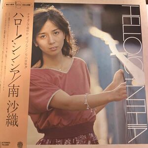 ハロー！シンシア 南沙織 レコード 帯付 #19