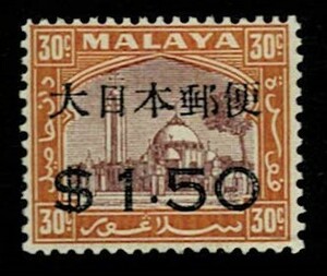 日本切手、未使用NH、南方占領地・マライ、「大日本郵便」横加刷・セランゴール州1ドル50c/30 c。裏糊あり