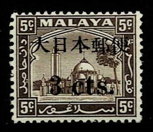日本切手、未使用、南方占領地・マライ、「大日本郵便」横加刷・セランゴール州3/5c。裏糊あり、ヒンジ