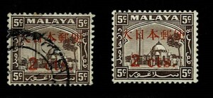 日本切手、未使用NHと済、南方占領地・マライ、「大日本郵便」横、赤加刷・セランゴール州2/5c。未は裏糊あり、済はヒンジ
