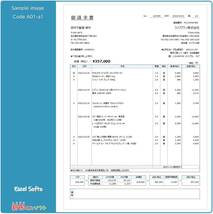 A01‐a1 / 一般業務・請求書作成ファイル / 見積書・納品書・領収書 / 軽減税率 / エクセル / 新田くんソフト_画像9