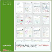 C02‐a2 自動車買取書類作成ファイル / 買取書・契約条項・チェックシート / Excel エクセル / 売買 / 新田くんソフト_画像10