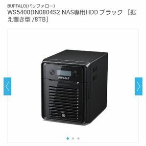 BUFFALO TeraStation 外付けHDD