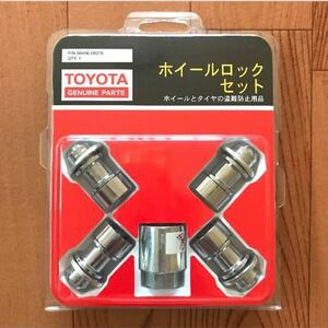 ■新品未使用未開封■ トヨタ TOYOTA 純正『ホイールロックセット』ランクル 08456-00270 マックガード ロックナット 盗難防止 送料無料！