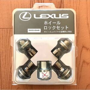 ■最優良品■レクサス LEXUS 純正『ホイールロックセット』正規品 F-SPORT ブラックメッキ LS LC LX ランクル 送料無料！