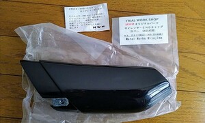 トライアル TRIAL GASGAS 2011～用 MWM サイレンサーENDキャップ　未使用