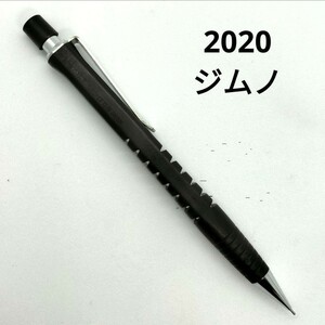 PILOT パイロット 2020 フレフレ ジムノ シャープペンシル 消しゴム ブラック 黒 廃番 廃盤 レア 希少 生産終了品 文房具 コレクション