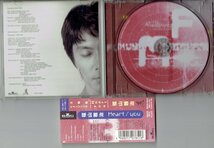 福山雅治「Heart/You」ドラマ『めぐり逢い』の主題歌とイメージ・ソング収録　 帯付きCD・送料無料_画像3